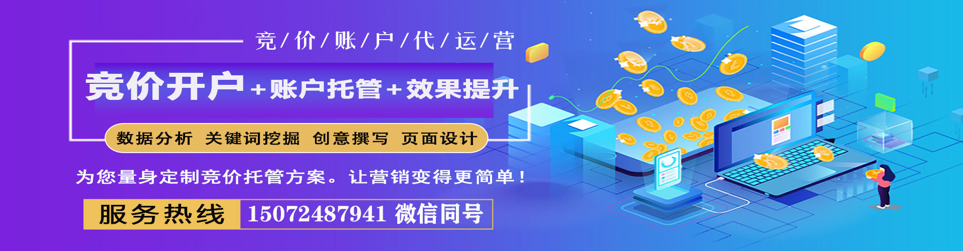苏尼特左旗百度代理开户